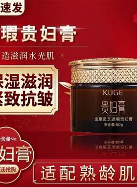 正品虫草灵芝贵妇膏正牌养肤懒人保湿紧致抗皱遮瑕面霜不假白卡粉