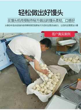 圆馒头机大型馒头机全自动馒头机馒头成型机商用馒头机