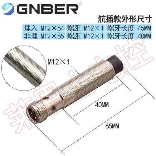 冈本RM12-4N/2N/P/PB/NB/C/S-G常开常闭M12金属感应NPN接近传感器 - 图1