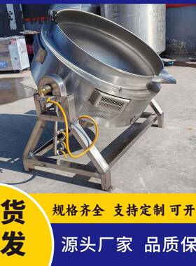 可定制热气加夹层锅水 面条饺蒸煮睿森锅 冰糖烤梨燕窝熬燃煮夹层