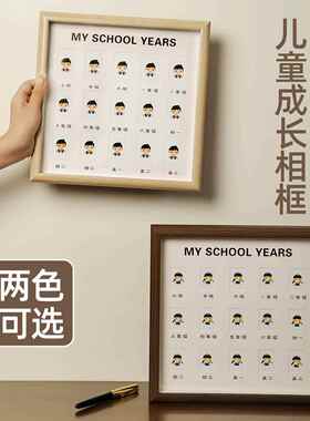 校园时光相框儿童成长记录宝宝入园毕业纪念一寸证件照收纳册摆台