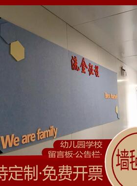 幼儿园环创装饰毛毡板墙贴彩色软木板照片背景墙布告留言板公告栏