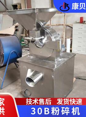 厂家直供五谷杂粮粉碎机小型实验室用研磨机不锈钢齿盘粉碎机