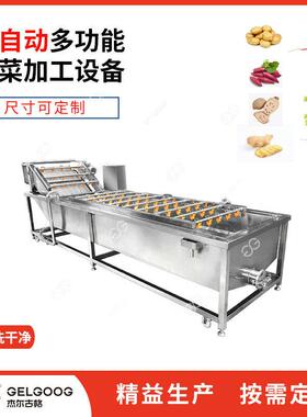 定制 食品厂蔬菜洗菜切菜包装生产线机器 土豆清洗去皮切片设备