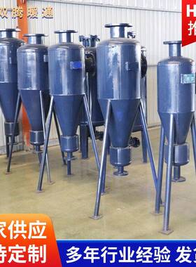 不锈钢旋流除砂器离心过滤器河水井水分离不锈钢柱形旋流除砂器