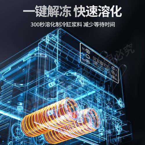 东贝冰淇淋机商用酸奶甜筒机改出口电源免清洗软冰激凌机器CKX300 - 图1