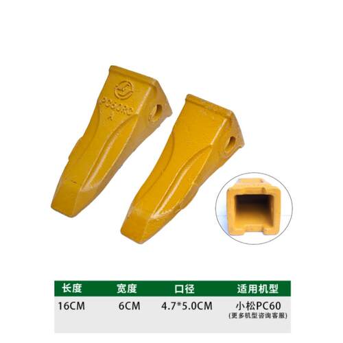 挖掘机配件小松PC60/100斗齿牙根耐磨开山齿破冰齿岩石牙齿座销子-图0