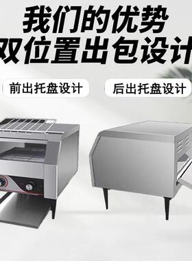 商用链式多士炉烤面包机履带式吐司机烘培机全自动酒店早餐方包机