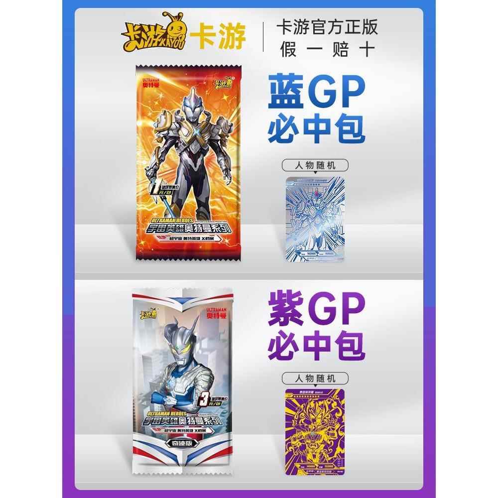 卡片豪华版34弹sp布莱泽白银黄金版shr传奇gp必中包ssp卡-图2