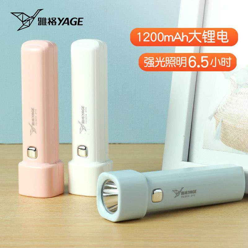 手电筒小便携儿童不伤眼学生宿舍强光充电迷你家用起夜读护眼住校,淘宝优惠券,粉丝福利购,淘宝优惠卷