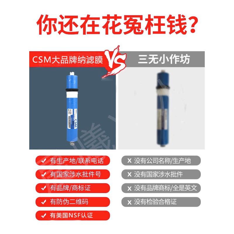 世韩CSM智净SNF1812-300/P1P2P5P8M1M2M5B2B5M3通用纳滤膜滤芯C款 - 图1