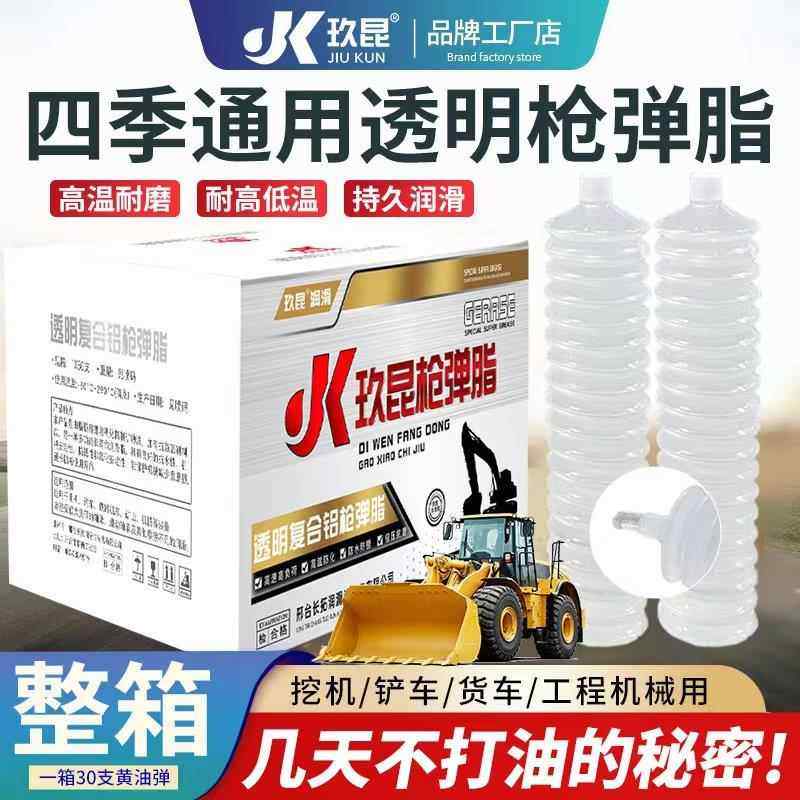 挖掘机装载机铲车用高温黄油润滑脂毛毛虫黄油弹工业2号3号冬季油,淘宝优惠券,粉丝福利购,淘宝优惠卷