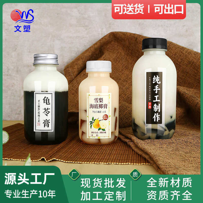 pp耐高温塑料瓶带盖一次性胖胖热灌饮料雪梨海底椰茯苓膏奶茶瓶子,淘宝优惠券,粉丝福利购,淘宝优惠卷