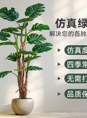龟背芋彷真绿色植物假树高级感客厅室内装饰摆件落地盆栽大型彷生