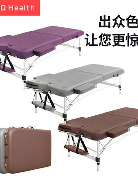 原始点折叠按摩床推拿床理疗纹绣床家用可携式手提铝合金美容床