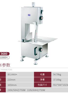 华菱全不锈钢速锯骨机锯冻肉排骨商用电动切割机锯排骨CE认证