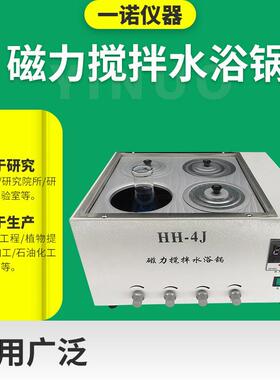 数显恒温磁力搅拌水浴锅双四六孔实验室恒温水浴箱不锈钢水槽