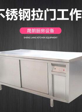 不不碗锈钢打荷sh台柜锈钢暖碟台门推拉操作台厨房设备拉门台