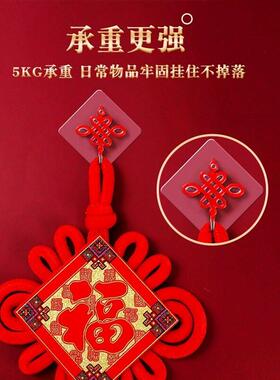 新款福字红色喜庆挂钩强力粘胶免打孔无痕贴粘钩中国结钩子