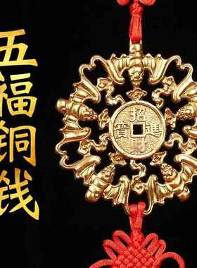 高档鼠铜蝙蝠车挂件五福临门店铜钱饰品福鼠挂件铺收银汽摆件福吊
