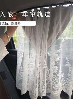 车窗强遮光轨道卡嵌滑轨汽车防晒遮阳帘宝宝婴儿隔热车载遮阳
