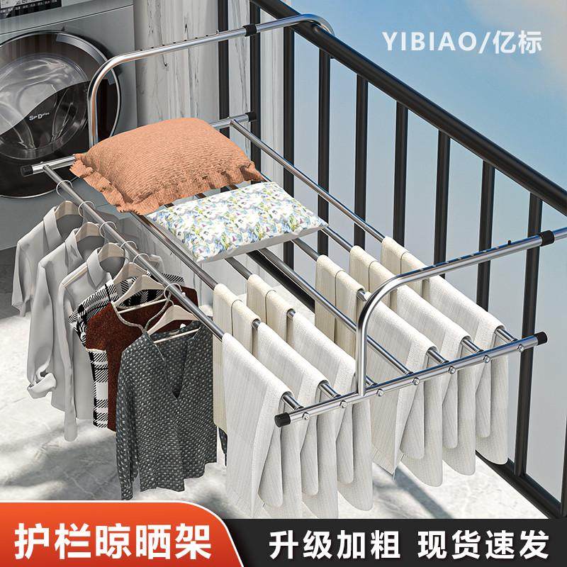 阳台晾衣神器防盗窗护栏窗外晾衣架窗户晾晒杆窗台室外伸缩晒鞋架,淘宝优惠券,粉丝福利购,淘宝优惠卷