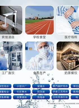 用务单级反渗透净水备大型610工业ro商反渗透水处理商超滤设净水