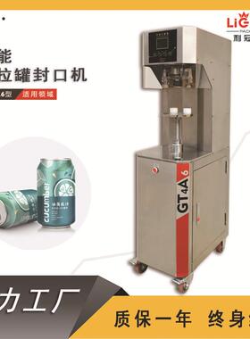 扎盖机马口铁罐PET塑料罐易拉罐封口机封瓶机自动机智能封罐机