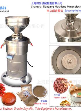 厂家销售田岗TGM-200B磨米浆机芝麻酱制作机商用多功能磨辣椒机