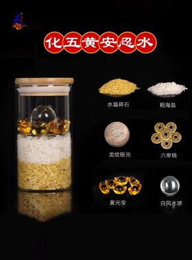 安忍水摆件五黄二黑床头朝西龙银六帝钱水晶卫生间厕所卧室水晶球