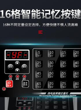 好映来果糖机商用奶茶店设备全套16格果粉定量仪全自动果糖定量器