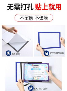 磁性展示贴A4奖状展示框装裱画框磁吸奖状收纳相框挂墙创意海报框