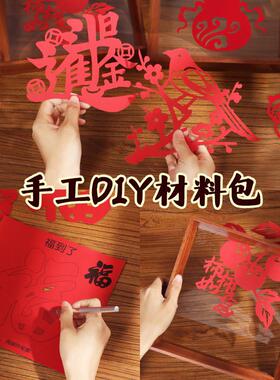 剪纸花画相框手工材料非遗纸窗雕纸雕新款礼物包团K-QS-DT1建活动