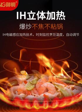 御明家用智能炒菜机器人爆炒少油烟多用途锅电炒锅多功能料理机