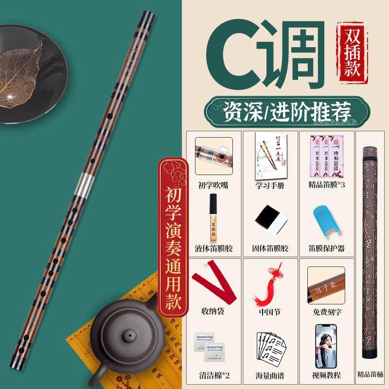 正品专业演奏级牛角笛子横笛初竹学者零础笛苦竹fc调成人e基儿童g - 图3