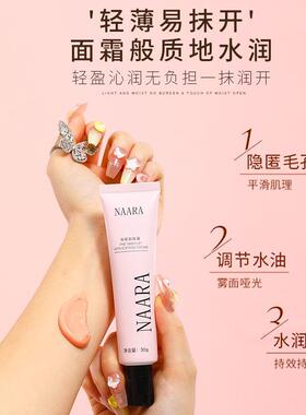 妆前贴贴霜隐形毛孔打底棒不卡粉底液隔离面霜保湿提亮肤色遮瑕膏