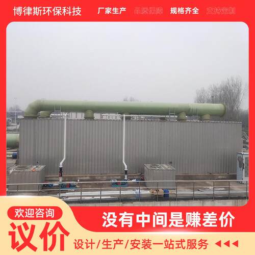 玻璃钢生物滤池废气处理设备 FRP除臭箱厂家 玻璃钢生物除臭箱 - 图1