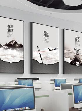 励志公室挂画企业会议室文化标语装饰画激励公司团队背景壁画