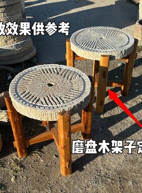 石磨木架子实木支架老榆木圆形置物架槐木老磨盘茶桌防腐底座定制