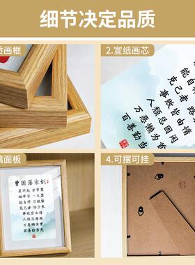 曾国藩家训字画摆台家风家训励志摆件书房教室客厅新中式装饰挂画