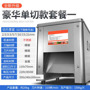 艾拓 全自动切肉机商用电动切丝机切片切丁机 绞肉机小型切菜机