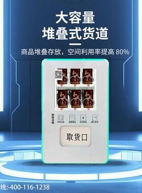 自助售卖槟榔机棋牌室香烟槟榔自动售卖机商用24小时无人售货机