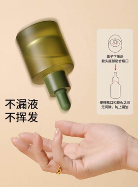 茶油分装瓶高档精油精华液空瓶精华爽肤水便携精油瓶避光玻璃滴管