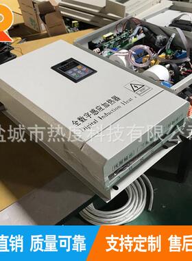 热度电磁10KW电磁加热器控制器工业塑料机械采暖炉导热油炉加热