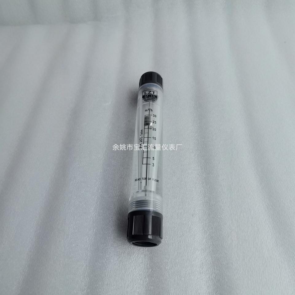 LZT-15G管道流量计有机玻璃转子DN15流量计液体气体浮子流速表 - 图2
