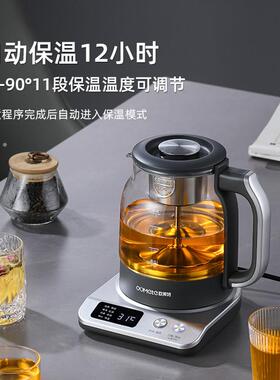 欧美特2026新款蒸汽煮茶器自动保温养生烧水一体电热煮茶壶萃茶机