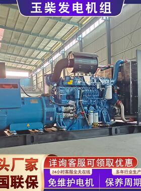 大型养殖场备用自动化500kw发电机组 工厂医院备用玉柴发电机组