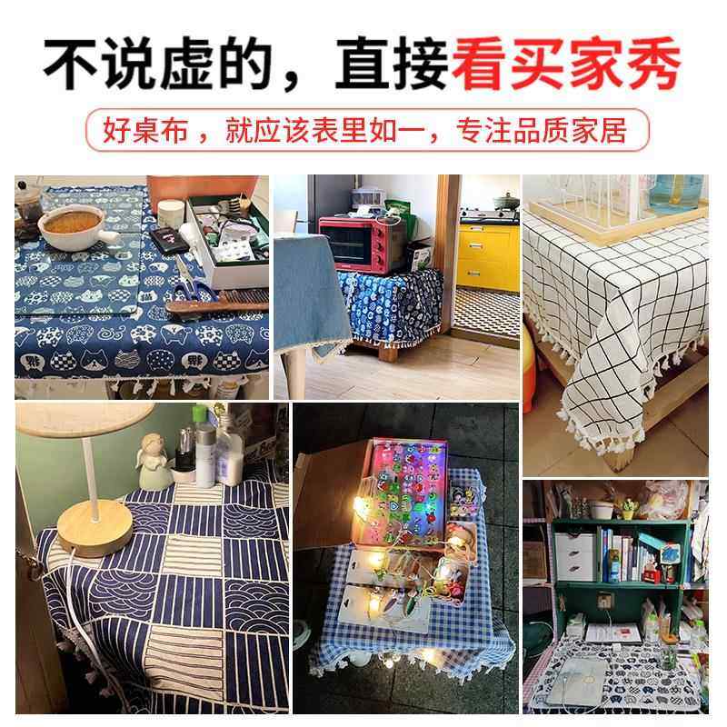 ins桌布棉麻布艺 网红北欧日系小清新茶几防尘盖巾书桌台布餐桌垫,淘宝优惠券,粉丝福利购,淘宝优惠卷