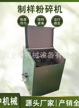 实验室矿石样品粉碎机矿石样品制样破碎机小型MZ-1000粉碎设备