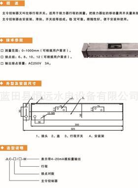 JLC主令控制器JLC-4-508-M主令控制位移开关直径